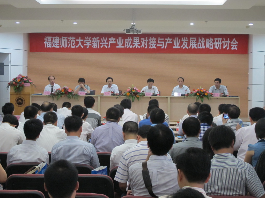 华体会(中国)举办新兴产业项目成果对接与产业发展战略研讨会